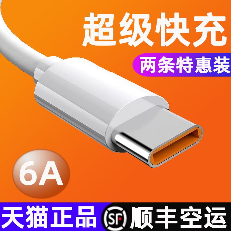 6a适用于mate30华为mate20x数据线mate10充电线mt迈特30手机mt30麦特20加长3米typec短5g版pro快充tpc闪充