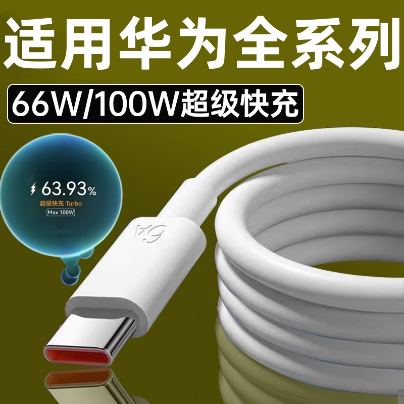 天猫正品 安全快充不伤机