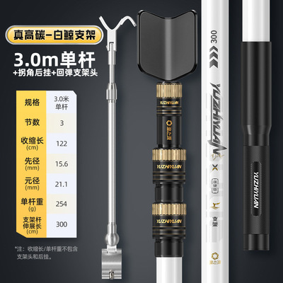 渔之源炮台支架高端新品白鲸碳素加硬支架杆钓椅钓箱轻硬大物杆架