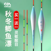 川泽NC鲫鱼鱼漂鲤鱼高灵敏大物加粗浮漂醒目纳米走水行程鳊翘漂浮