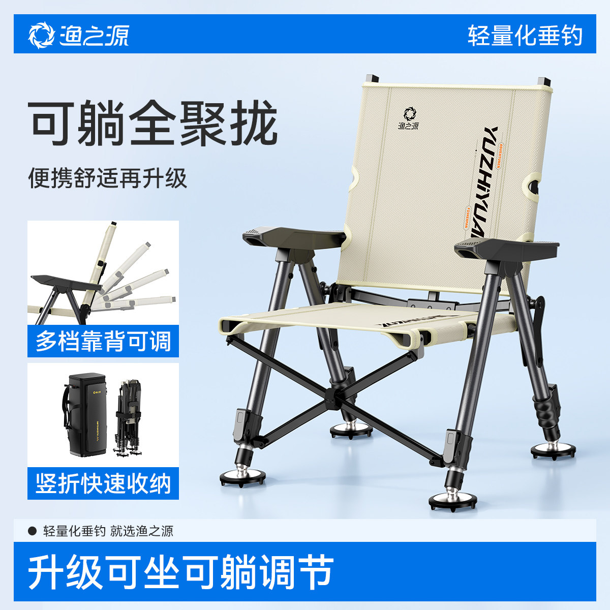 渔之源去野钓椅可折叠欧式椅新款时尚适用全地形轻量便携全套钓椅