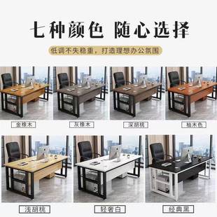 电脑桌简约老板桌办公室大班台家用书桌写字桌学习桌子 办公桌台式