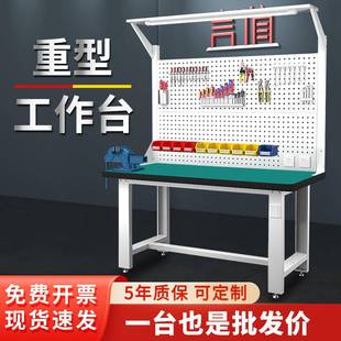 重型工作台防静电耐磨带抽屉带灯工厂车间维修检验实验室操作台桌