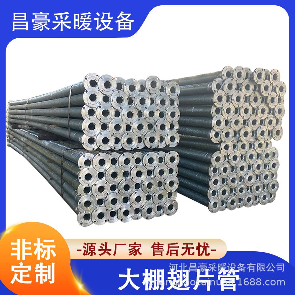 高频焊翅片管散热器钢制翅片管暖气片工业车间大棚蒸汽专用翅片管