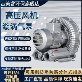 高压漩涡风机水产养殖鱼虾RB .K工业用耐高温鼓风机