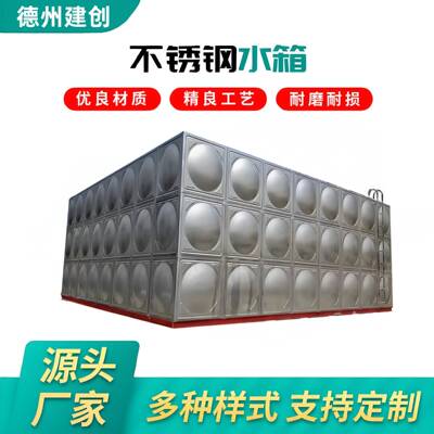 厂家直销不锈钢水箱水塔方形大型加厚组合式保温304不锈钢水箱