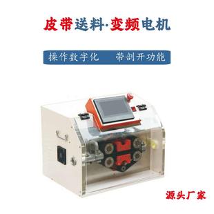东莞厂家新能源线束汽车行业电力电线切断全自动波纹管切管机