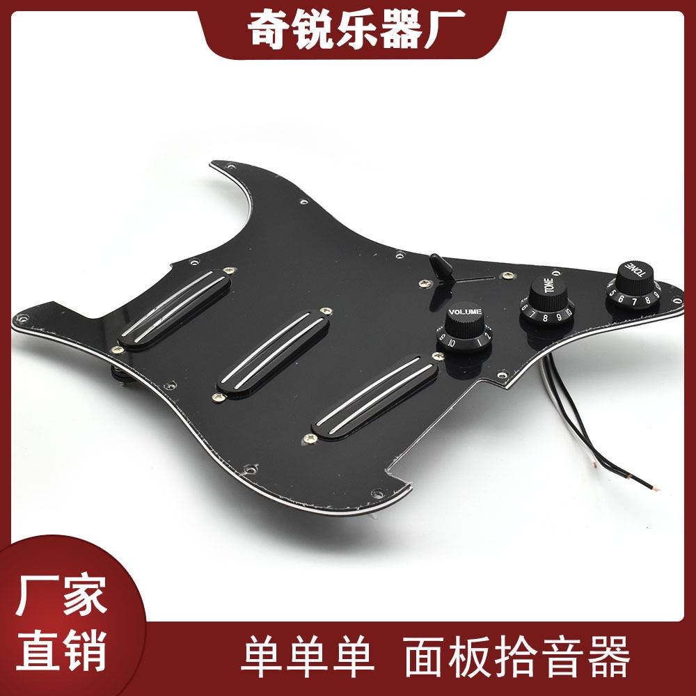 面板拾音器SSS ST电吉他单线圈小双轨陶瓷面板拾音器总成2T1V