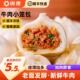 正宗清真牛肉小笼包薄皮老面发酵速冻早餐面点早餐必备 活动价
