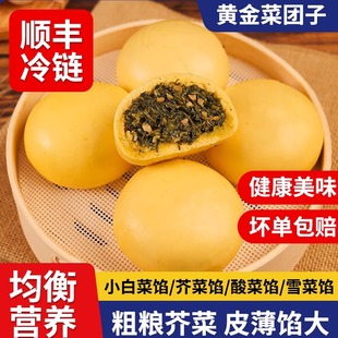 【到手18个】邯雪粗粮菜团子四种口味低脂早餐荠菜小白菜饱腹酸菜
