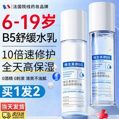 青少年儿童男女孩护肤品春期补水保湿水乳液套装初高中学生党专用