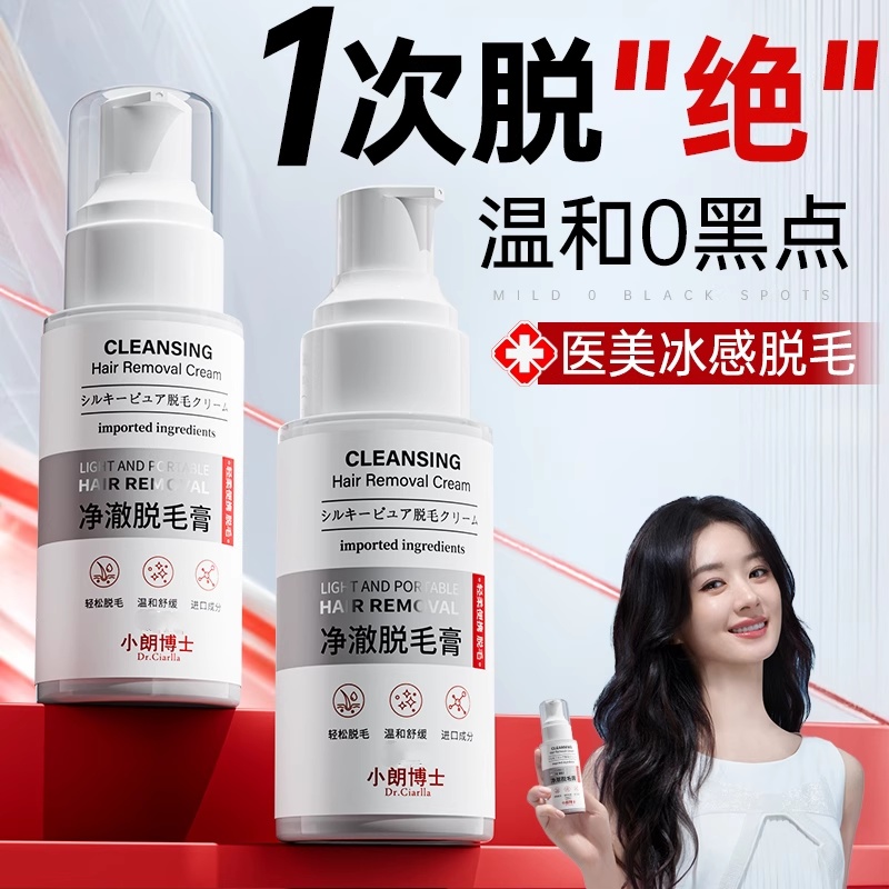 脱毛膏脱唇部女生学生专用去小胡子须脸面部漂胡剂非永久根神器