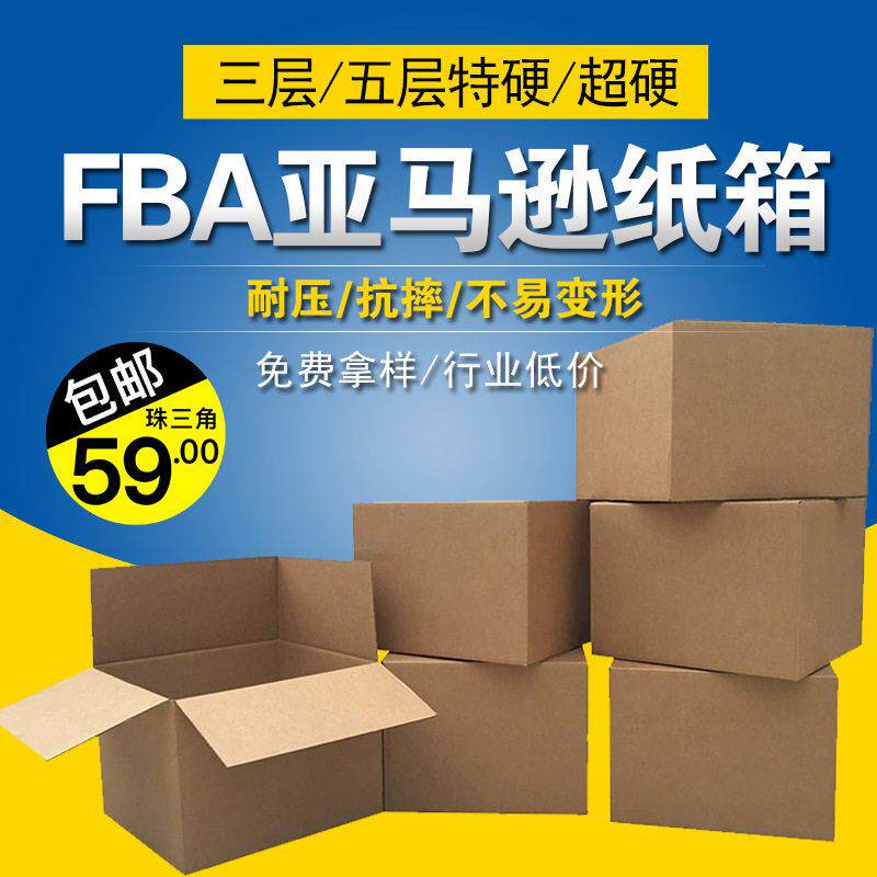 折叠纸箱瓦楞纸板定做自主特硬首饰收纳模切化妆品服装成品货箱