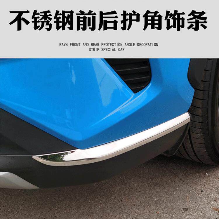 适用于20-24款RAV4全新荣放前后护角车身饰条防擦保护条外饰改装