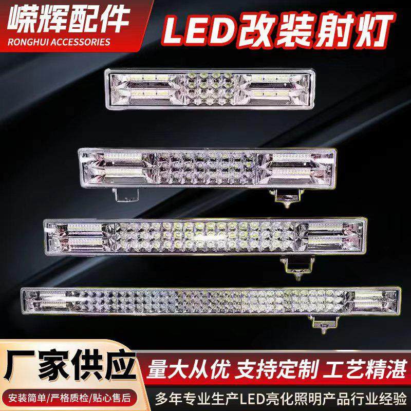 跨境汽车LED中网长条射灯12v-80v通用强光爆闪越野车高亮改装灯
