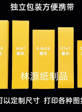 定制符画黄纸符贴纸长条黄红道家符空白金黄纸可打印不晕墨写箓纸