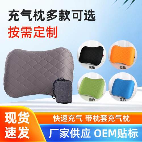 旅行野营枕充气枕护颈枕办公室居家午休腰枕靠枕可折叠充气枕头