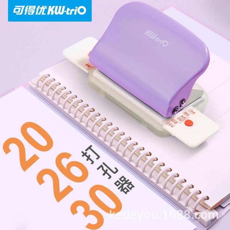 可得优b5打孔机活页夹打洞器迷你打孔器六孔打孔机diy手工打孔器