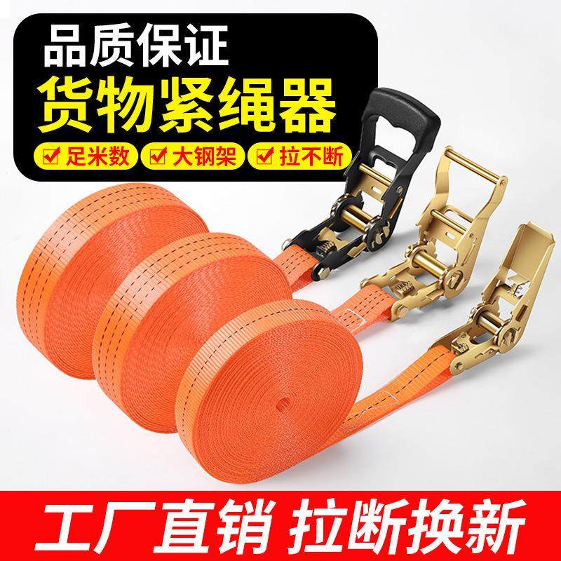 货车货物捆绑带棘轮拉紧器紧绳器自锁绑收紧器固定刹车绳捆