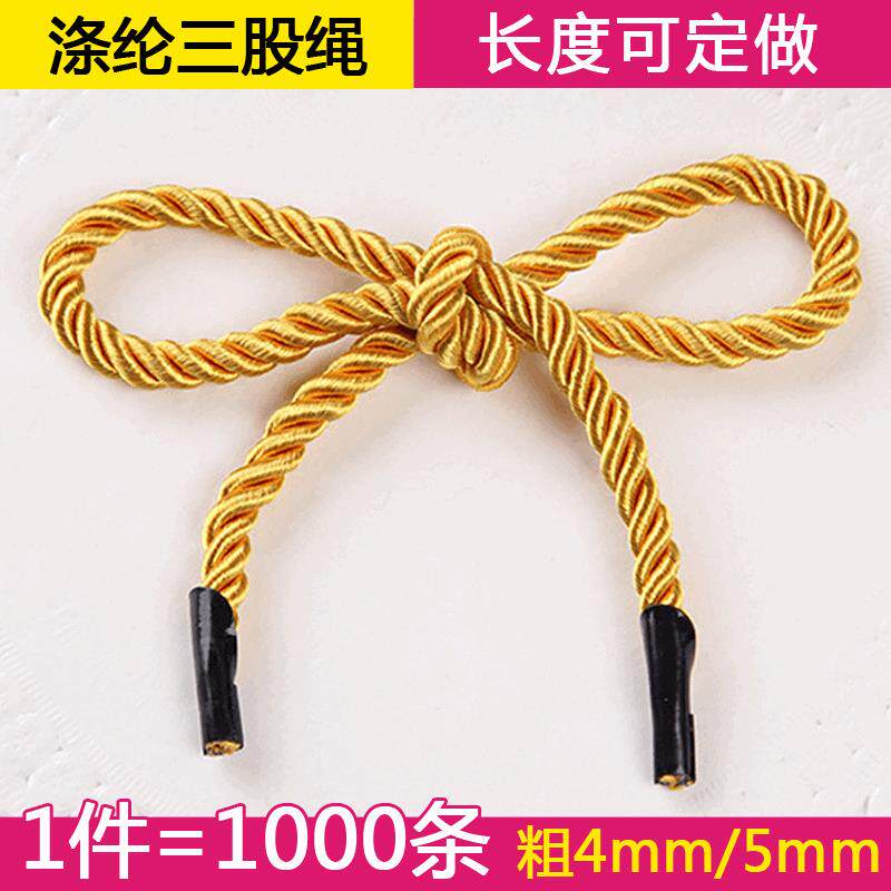 三股绳涤纶手提绳子礼品盒包装手提袋绳打头扭绳手拎绳现货