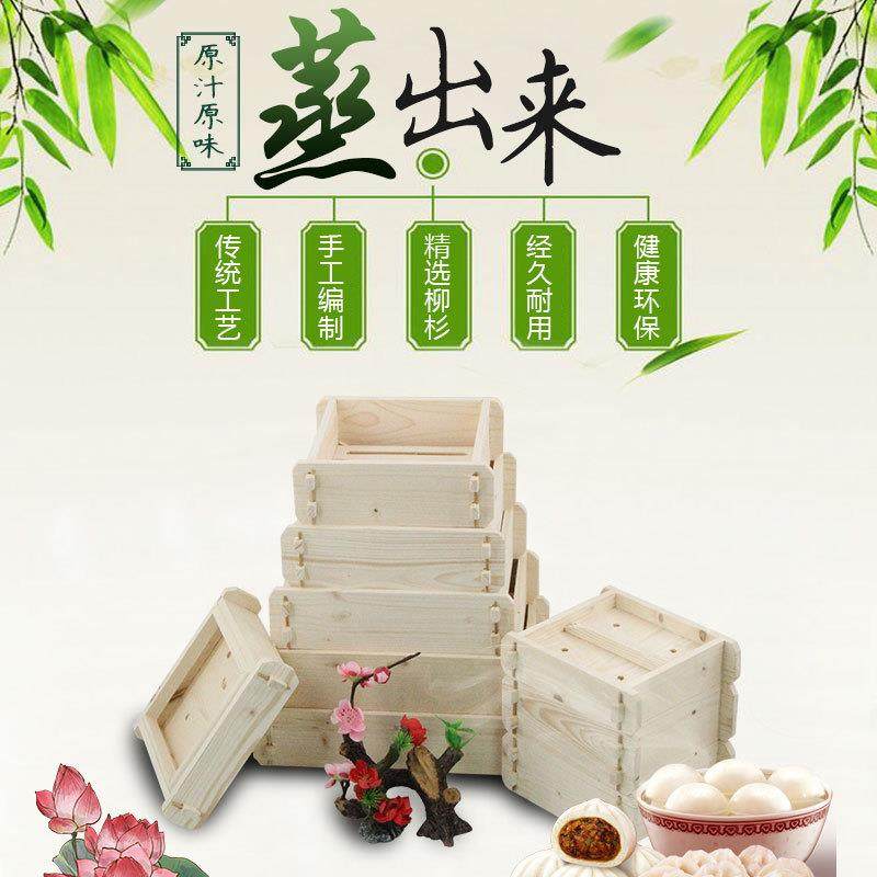 木蒸笼加深四方点心蒸格杉木正方小笼包蒸屉家用商用酒店专用