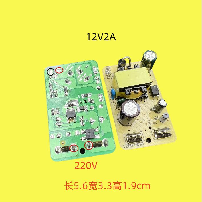 电源板12V2A大功率全新电源板12V2A裸板12V稳压直流电源板