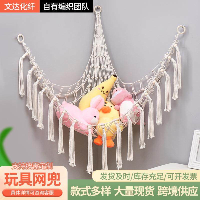 三角玩具吊床跨境手工编织棉绳毛绒玩具墙兜装饰流苏玩具网兜