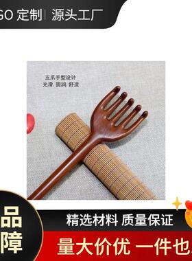 金丝檀木一体痒痒挠多功能挠痒耙子按摩爪木质挠背器不求人抓痒耙