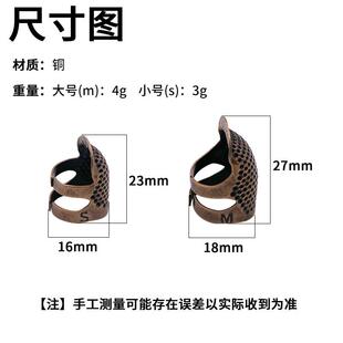 缝纫工具手指顶针箍套家用手缝十字绣顶针器加厚可调节铜制针线活