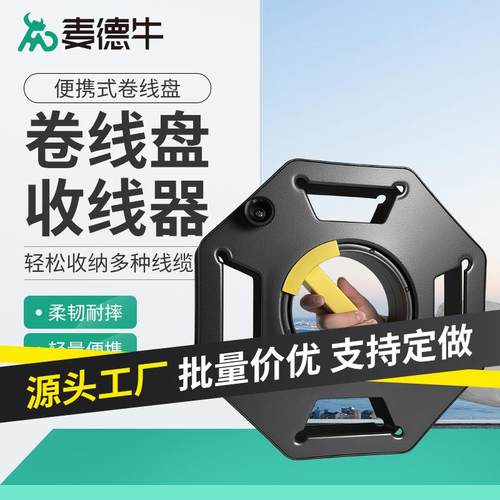卷线盘空盘移动式收纳塑料盘线器手动绕线盘电线电缆迷你收线缠线