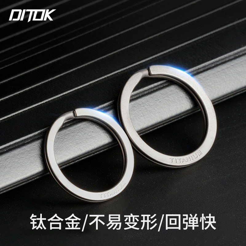 【钛合金钥匙圈】很轻/不生锈