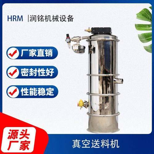 全自动真空上料机送料机粉末颗粒不锈钢负压无尘吸料机加料机