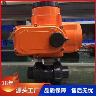 电动UPVC球阀塑料双由令连接DN20防爆型