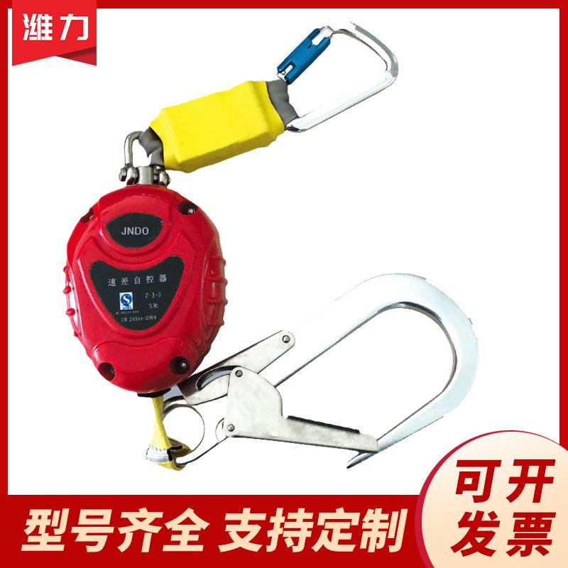 织带式速差自控器1.5米-3.1米高空防坠器速差器高空防坠落自锁器