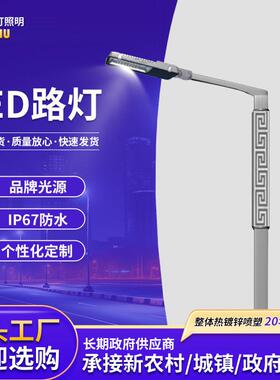 led灯高杆灯市政道路灯6米8米单臂灯带城市户外照明自直臂路灯