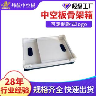 深圳3mm白色中空板骨架箱防水阻燃刀卡箱隔板空心塑胶万通pp板