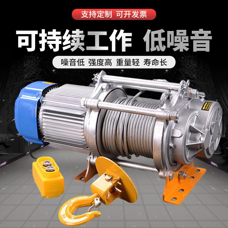 铝壳提升机工厂直销220v电动葫芦380v卷扬机多功能提升机装修吊机