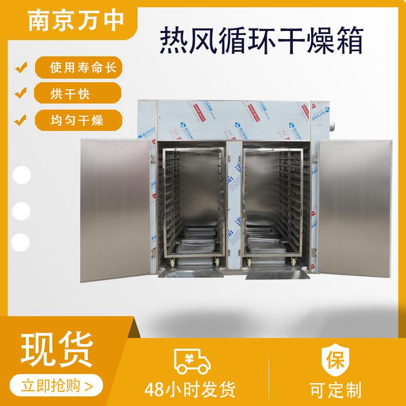 不锈钢高温烘箱热风循环烘箱食品制药化工烘箱大小型工业干燥箱