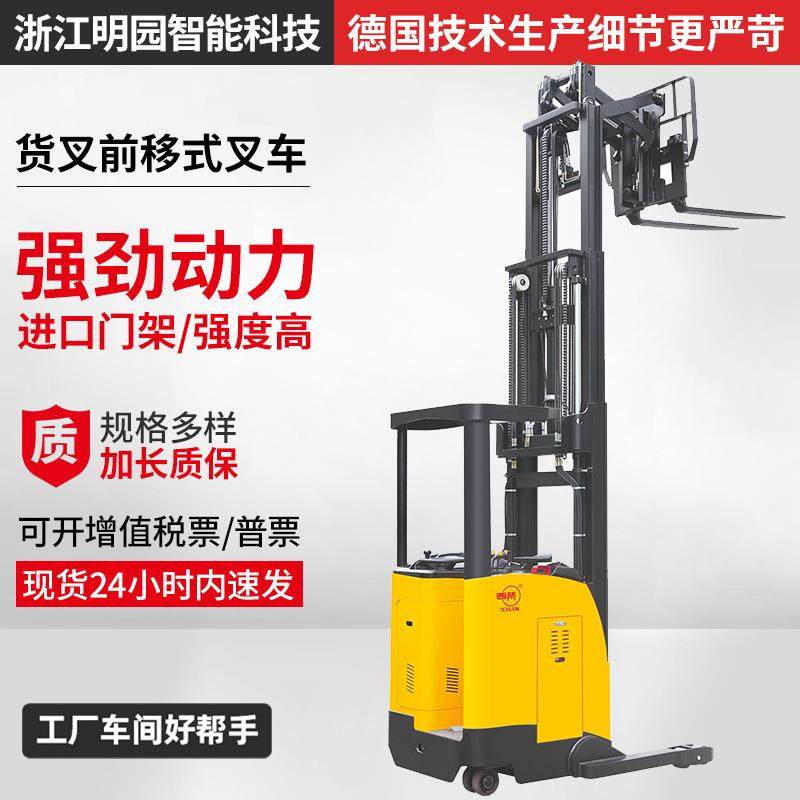 前移式电动叉车无腿堆高车2吨全自动液压升降装卸铲车,搬运/仓储/物流设备,其他起重搬运设备,淘宝优惠券,粉丝福利购,淘宝优惠卷