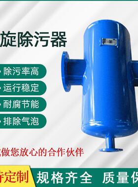 不锈钢螺旋除污器微米级杂质气水分离器锅炉暖通微泡排气除污器