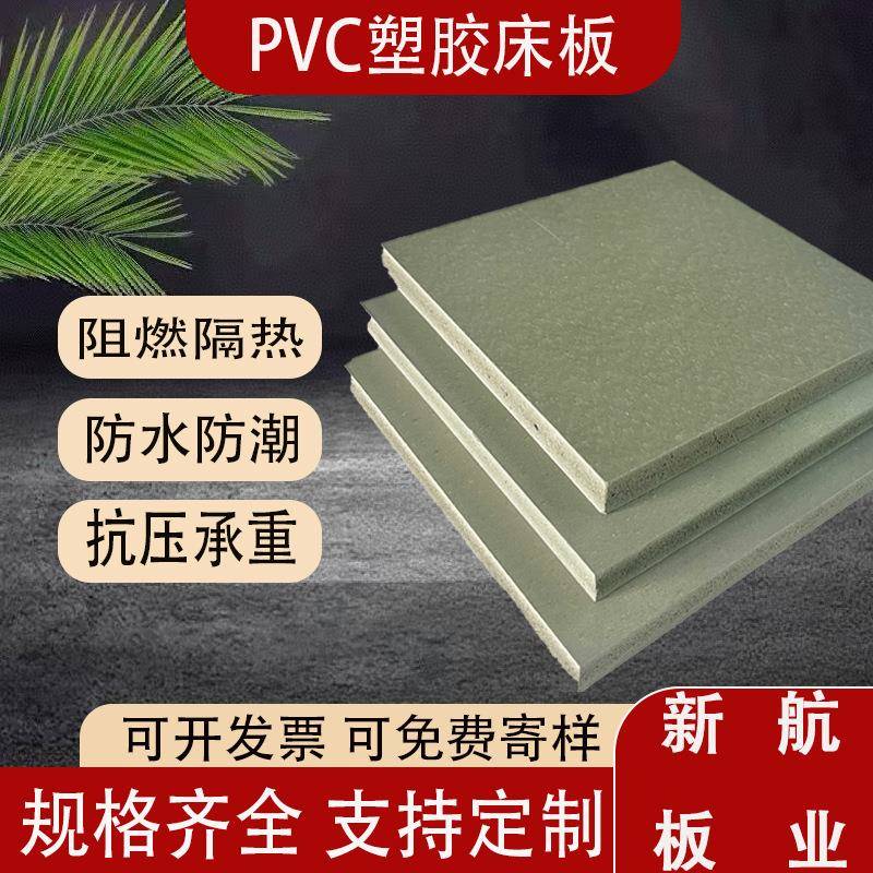 厂家PVC床板防虫防潮塑胶实心床板公寓宿舍绿色塑料床板