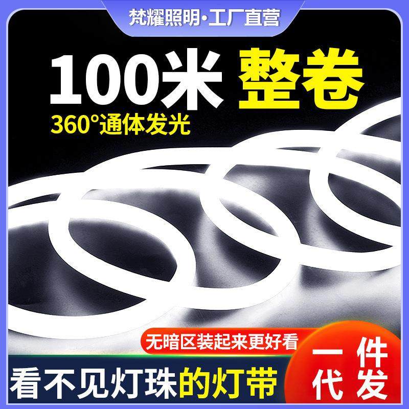 超高亮软灯带柔性圆形广告招牌LED霓虹灯带户外防水线条灯LED灯带