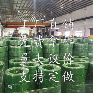 带塑料包装 厂家PET塑钢打包带1608塑钢带包装 捆扎带绿色透明