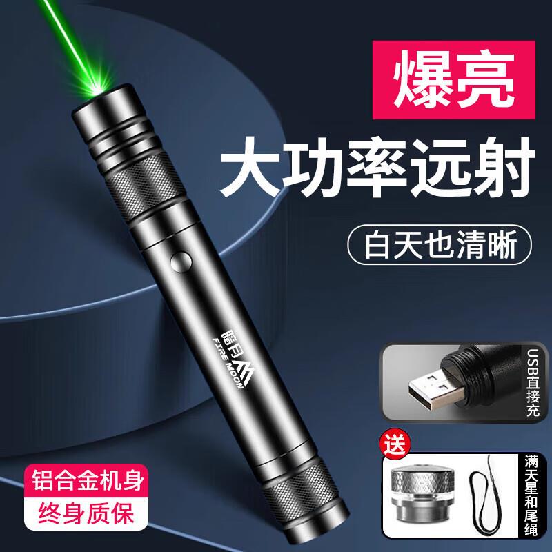 现货供应710绿光单点激光手电激光镭射笔售楼嘉兴教练指示笔