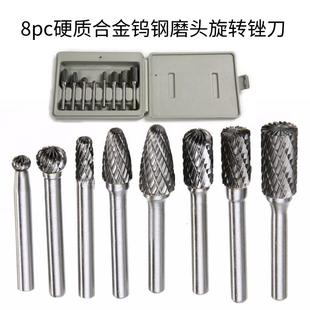毛刺钻头雕刻木雕抛光铣刀旋转刀具 8pc硬质合金钨钢磨头旋转锉刀