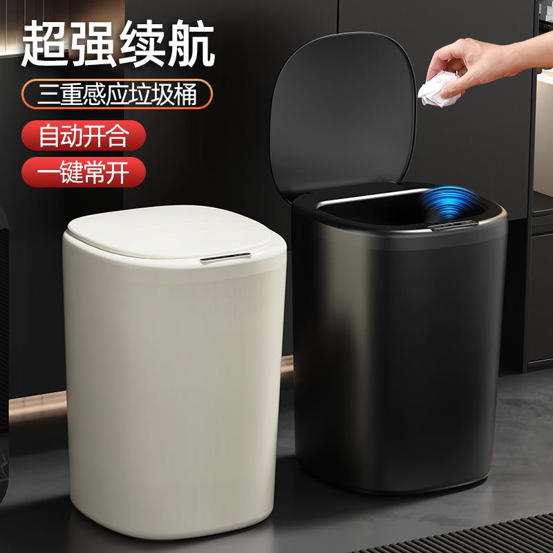智能垃圾桶家用高级感大垃圾桶客厅卫生间厕所厨房自动感应垃圾桶