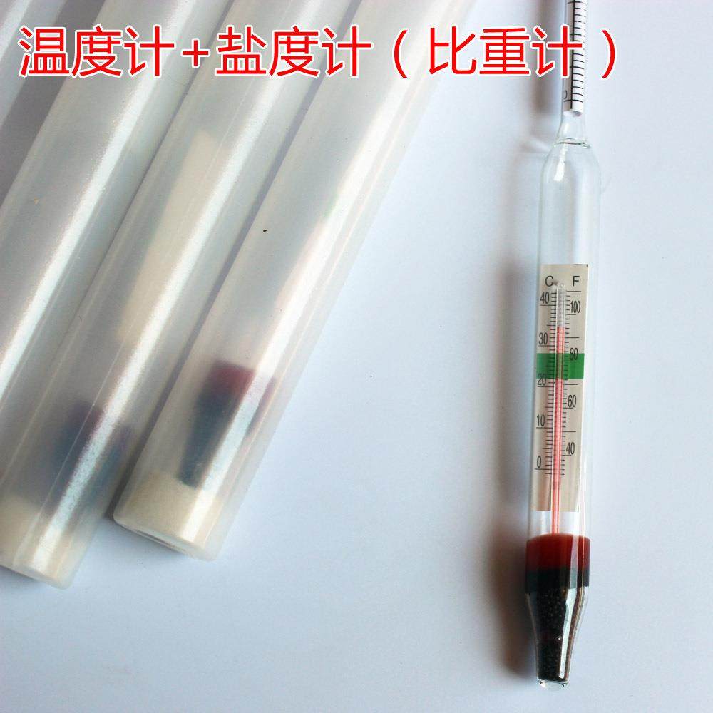 鱼缸水族箱玻璃漂浮海水比重计浓度计盐度计密度计带温度计