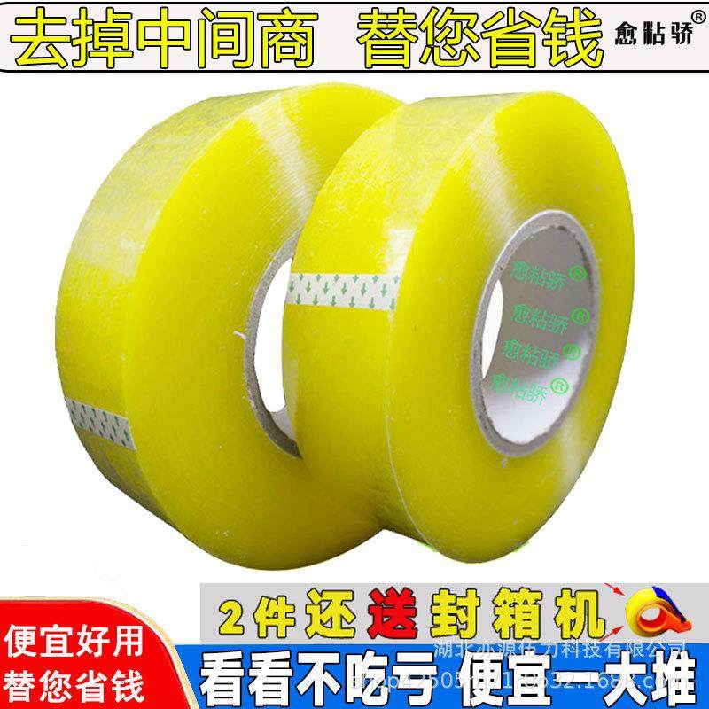封装封箱快递车间打包胶带大卷黄胶胶布纸宽6.0厘米厚2.7厘米
