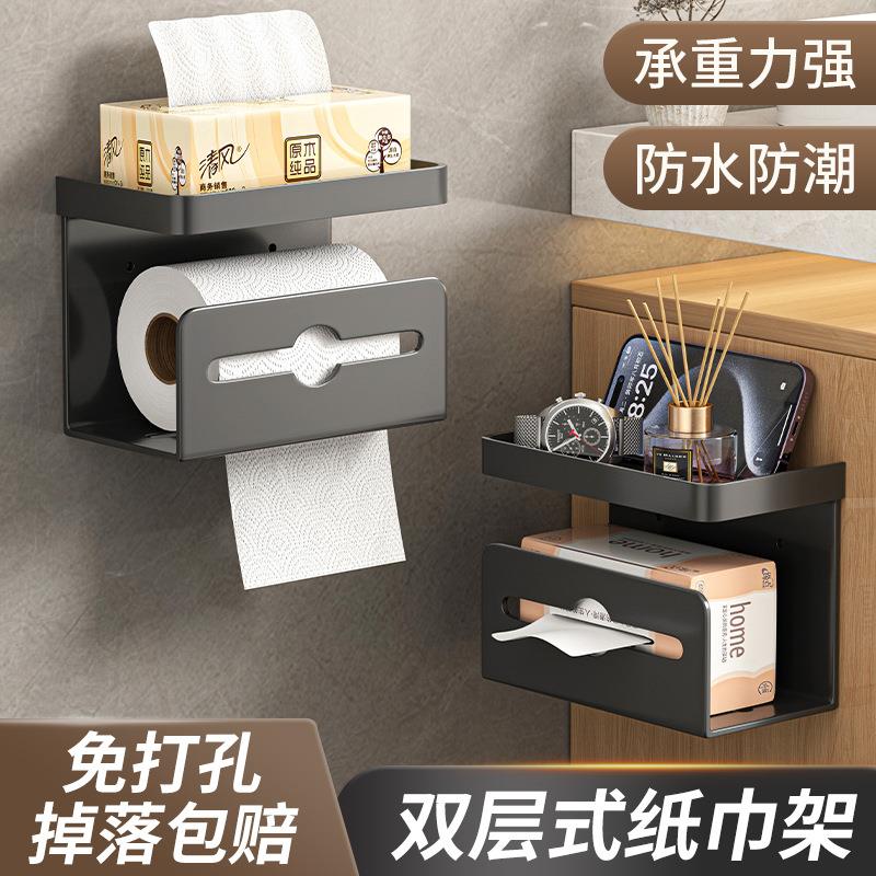 纸巾盒厕所俩放免打孔高级感卫生间卫生纸架抽纸卷纸通用壁挂式