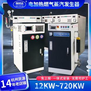 蒸汽发生器电加热工业中大型厂家水泥桥梁养护蒸汽发生器电锅炉